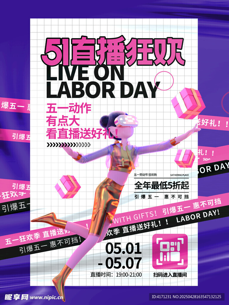  五一海报