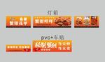麻辣蟹钳 花甲 小吃车灯箱