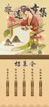 非遗宣传海报