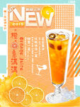 奶茶海报