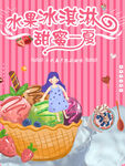 奶茶海报