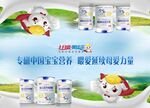 伊利奶粉助力宝宝营养成长