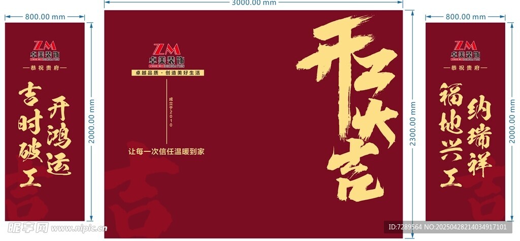 卓美
