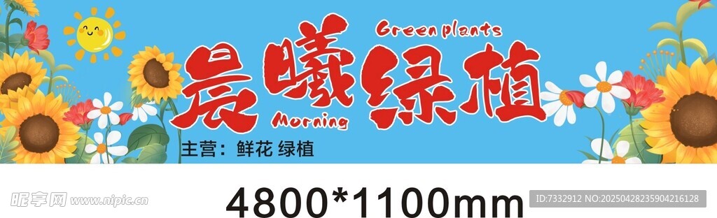 童趣绿植墙贴装饰画