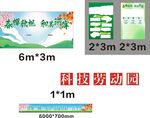 科技劳动园展位尺寸