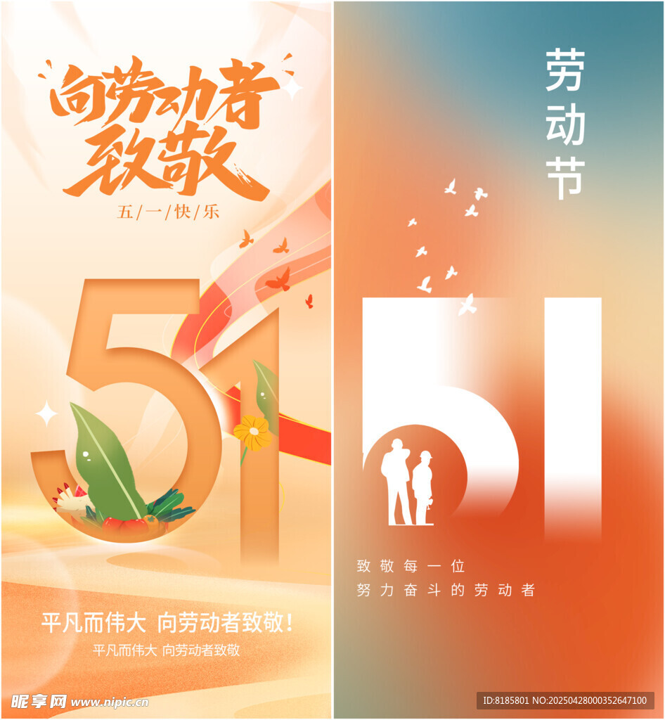 劳动节