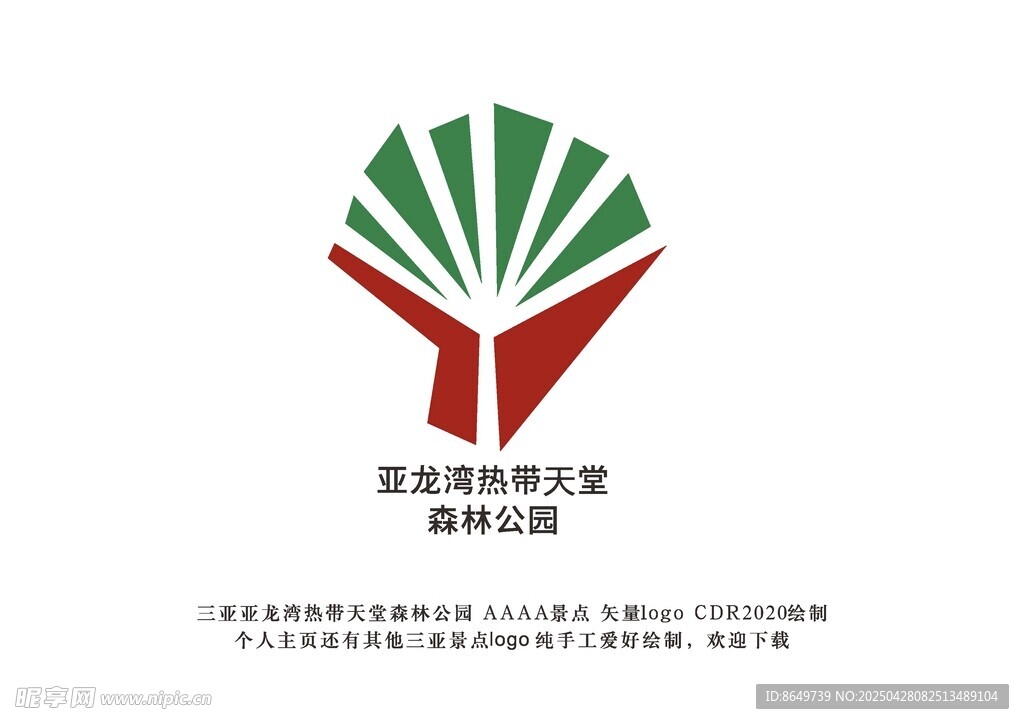 三亚亚龙湾热带天堂森林公园