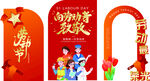 五一劳动节美陈