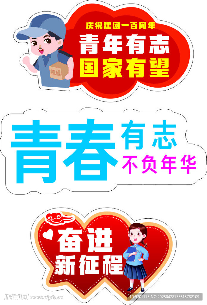 手举牌