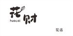 花財门头