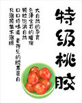 特级桃胶 天然营养好物