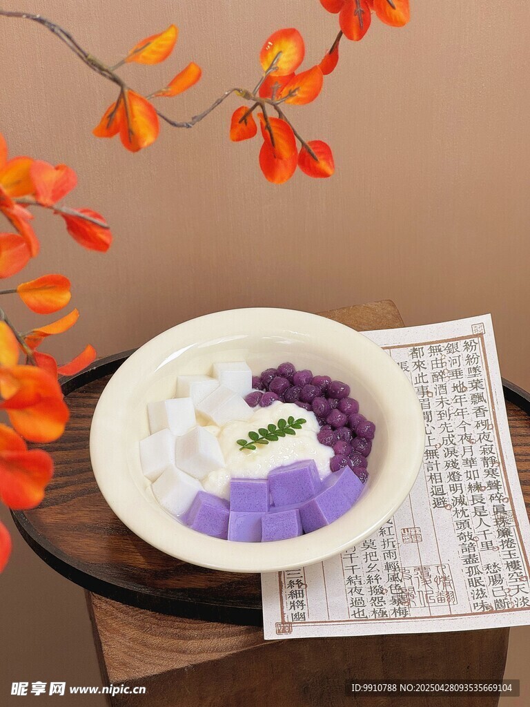紫薯汤圆甜品