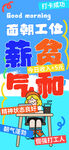 薪贫气和