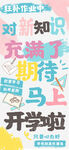 打工人情绪价值海报