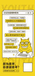 打工人情绪价值海报