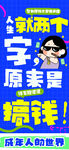 打工人情绪价值海报