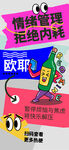 打工人情绪价值海报