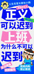 打工人情绪价值海报