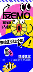 打工人情绪价值海报