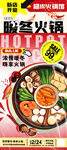 夏季夜宵烧烤冷饮海报 