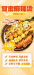 夏季夜宵烧烤冷饮海报 