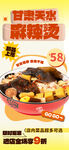 夏季夜宵烧烤冷饮海报 