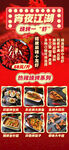 夏季夜宵烧烤冷饮海报 