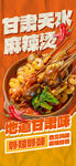 夏季夜宵烧烤冷饮海报 