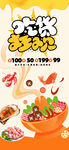 夏季夜宵烧烤冷饮海报 