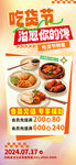 夏季夜宵烧烤冷饮海报 