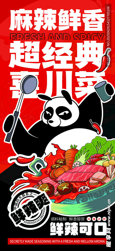 夏季夜宵烧烤冷饮海报 