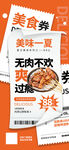 夏季夜宵烧烤冷饮海报 