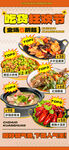 夏季夜宵烧烤冷饮海报 