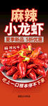 夏季夜宵烧烤冷饮海报 