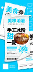 夏季夜宵烧烤冷饮海报 