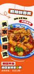 夏季夜宵烧烤冷饮海报 