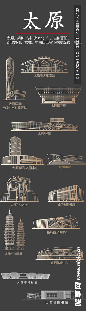 太原古建筑景观展示