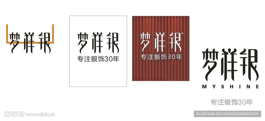 梦祥银
