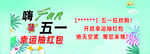 五一促销活动宣传海报