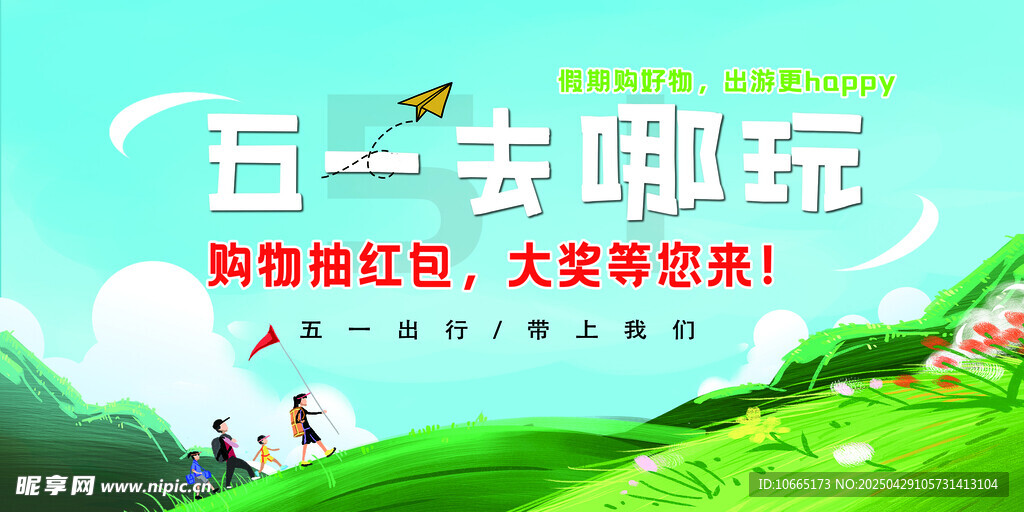五一去哪玩 红色旅游推荐