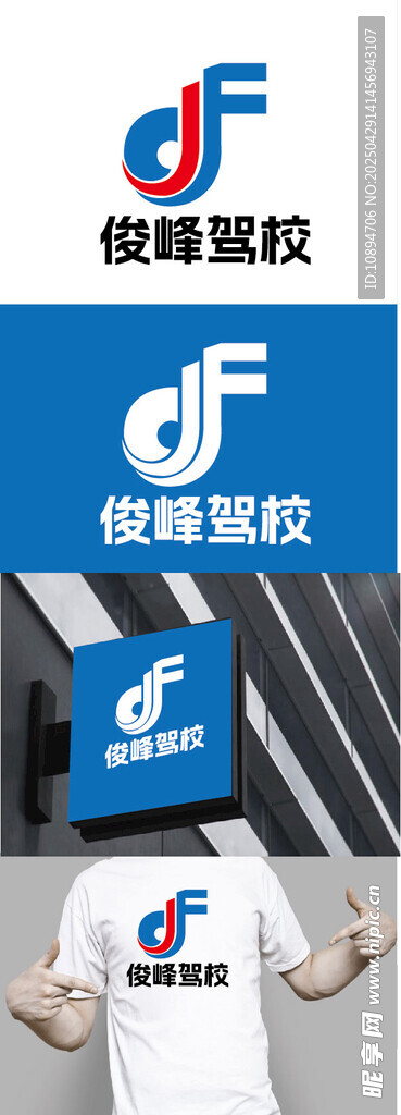 驾校标识设计
