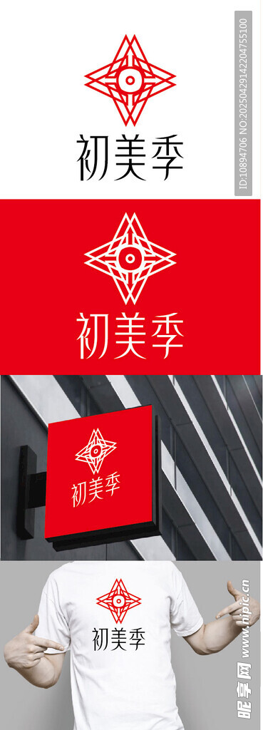 美业标识设计