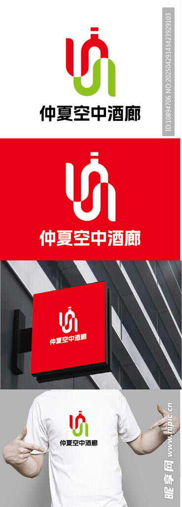 酒廊标识设计