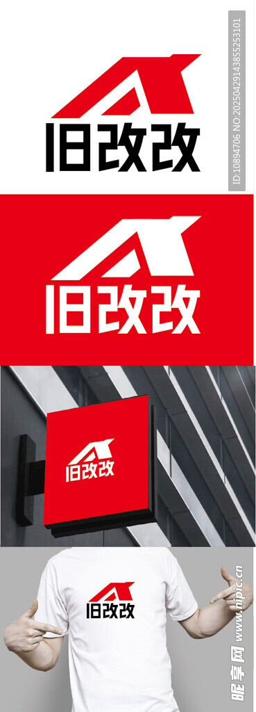 装修标识设计