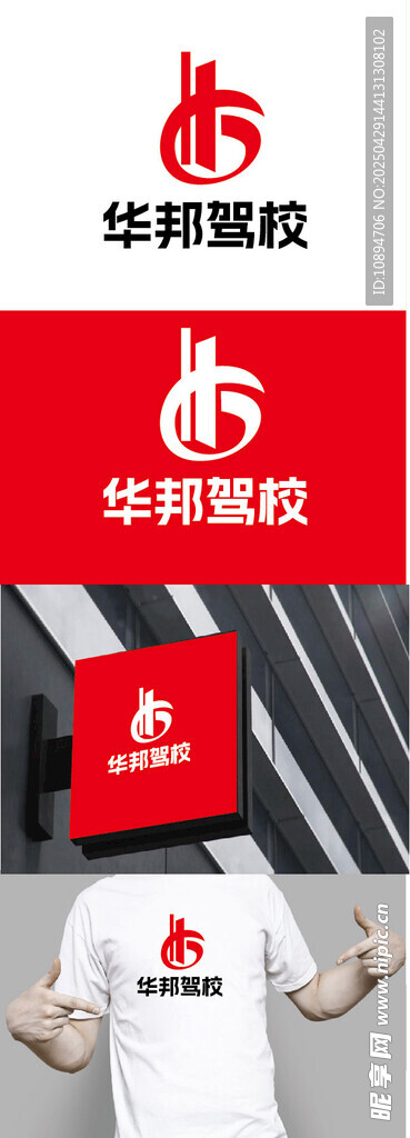 驾校标识设计