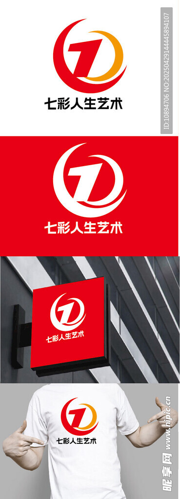 艺术标识设计