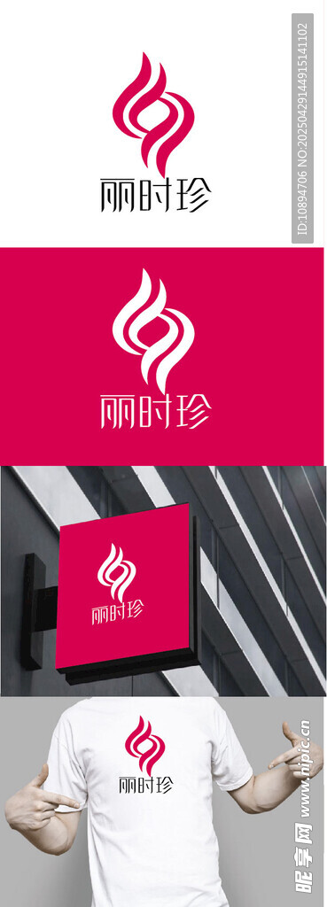 美业标识设计