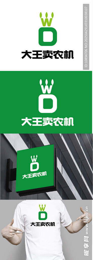 农机标识设计