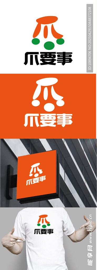 宠物标识设计