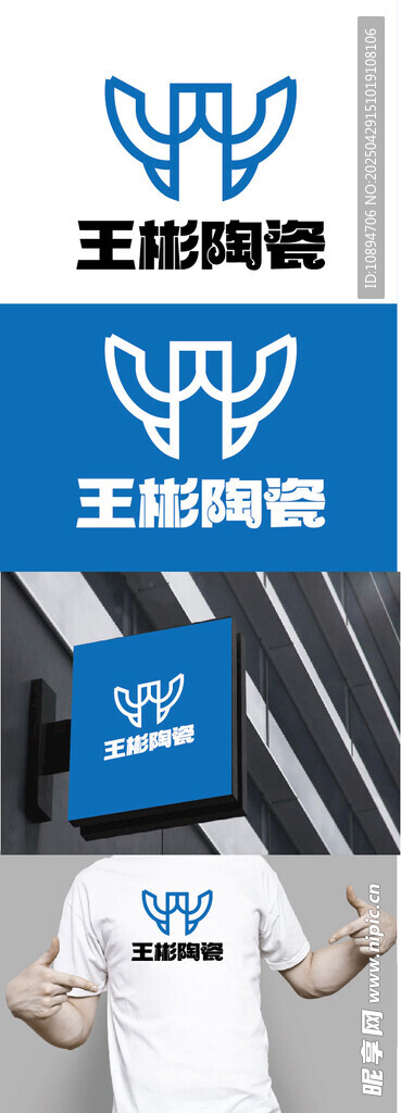 陶瓷标识设计